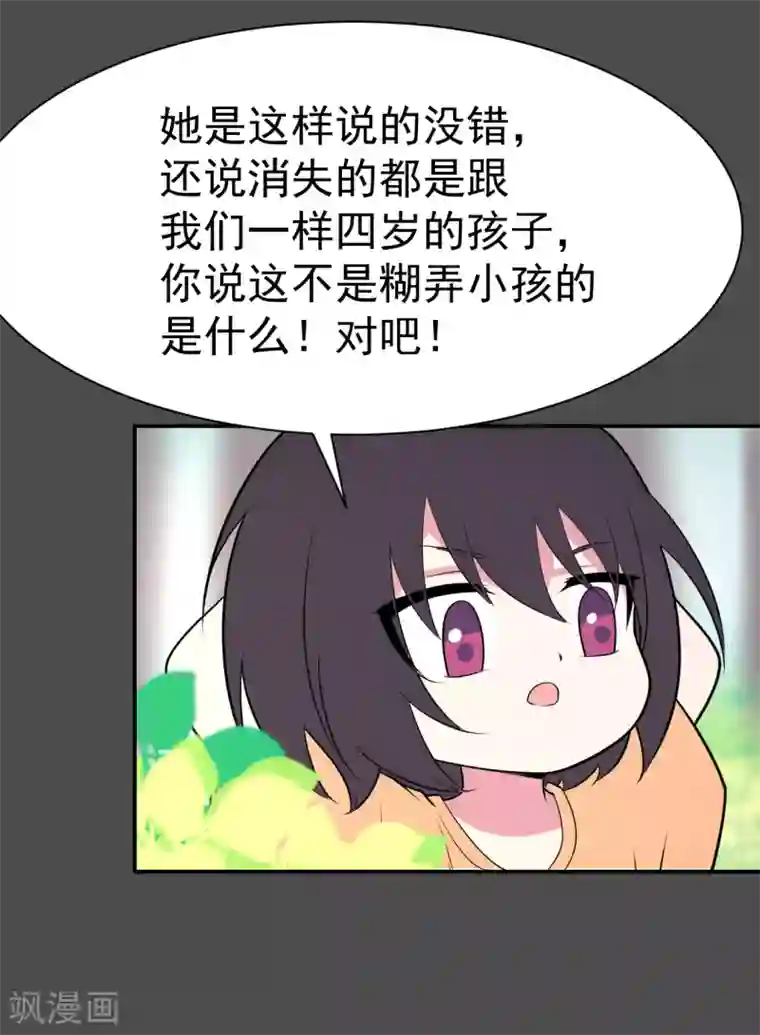 最接近蓝天第18话 染上她的颜色5