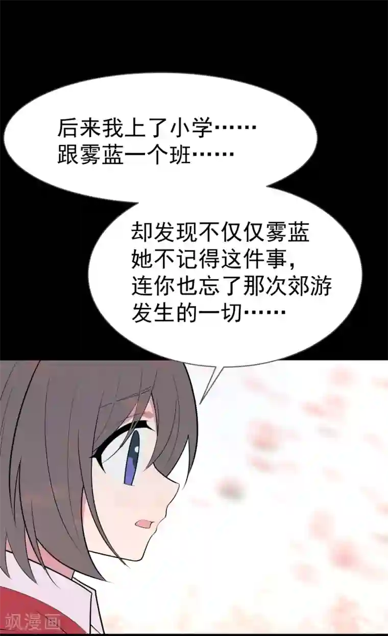 最接近蓝天第18话 染上她的颜色5