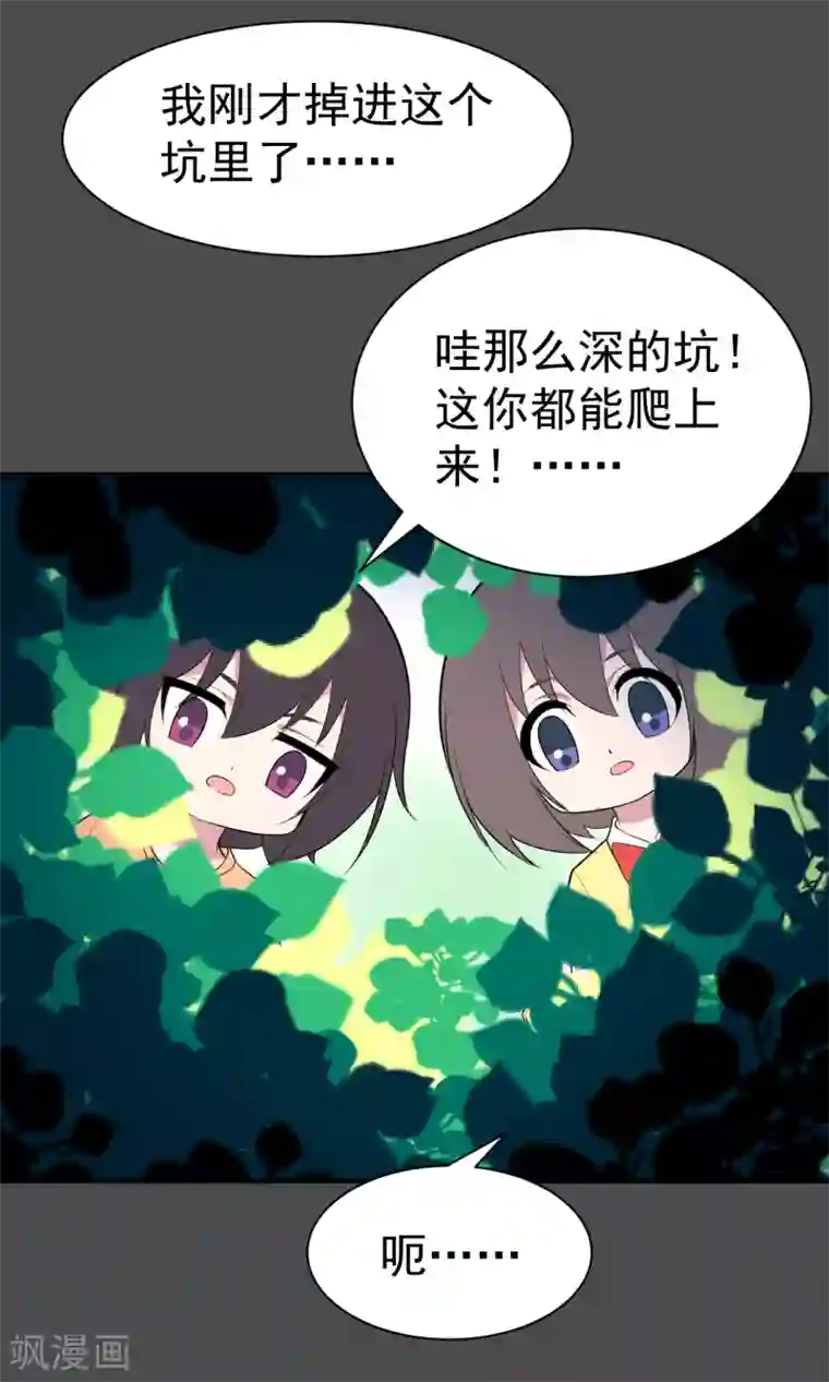 最接近蓝天第18话 染上她的颜色5