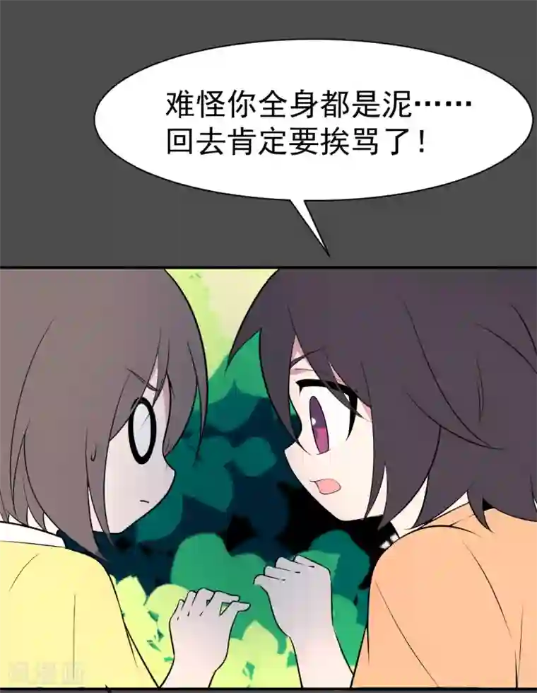 最接近蓝天第18话 染上她的颜色5