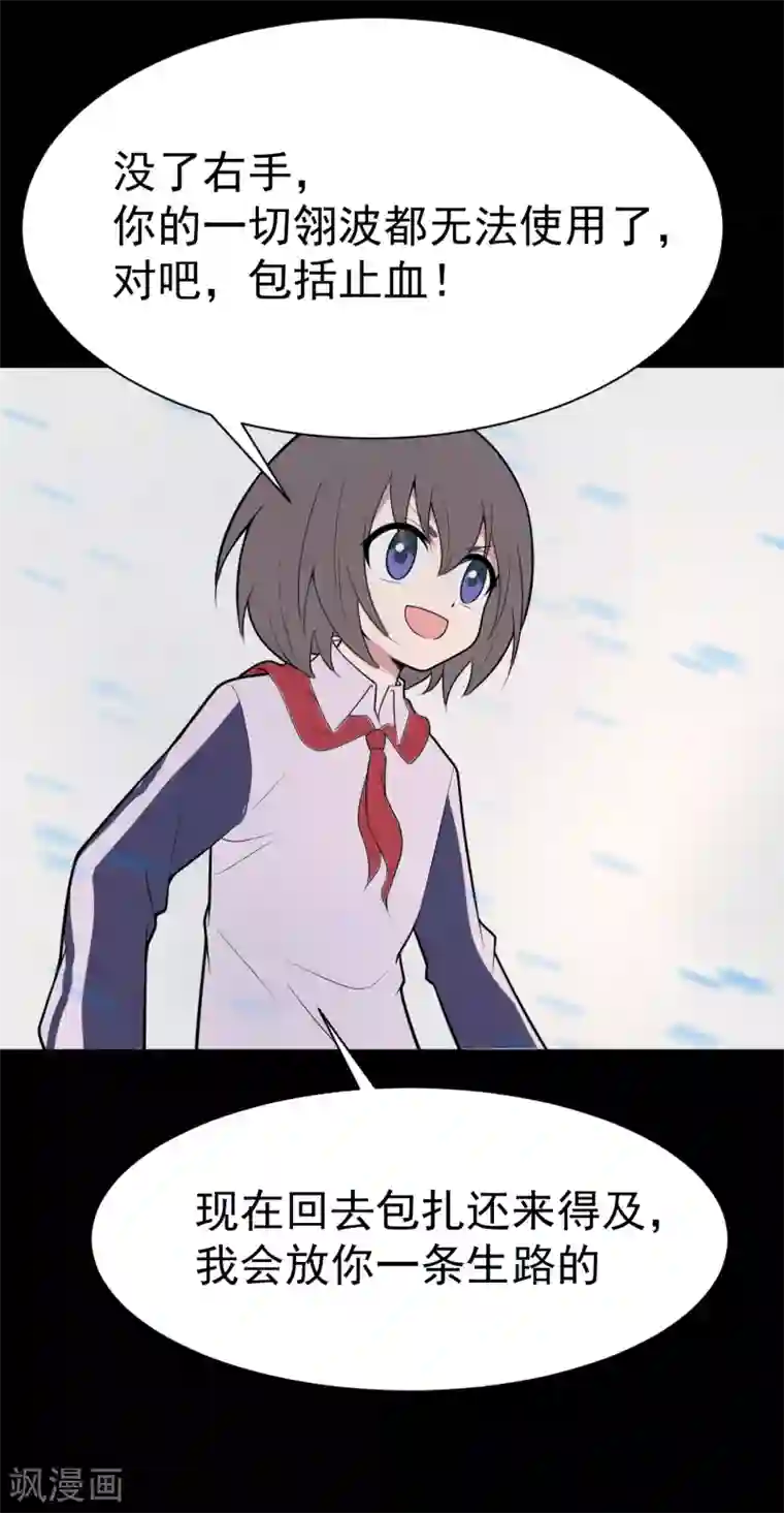 最接近蓝天第20话 染上她的颜色7