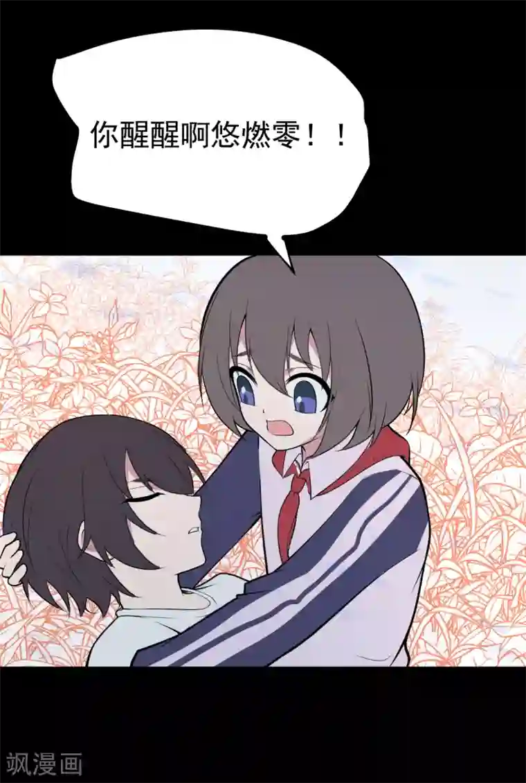 最接近蓝天第20话 染上她的颜色7