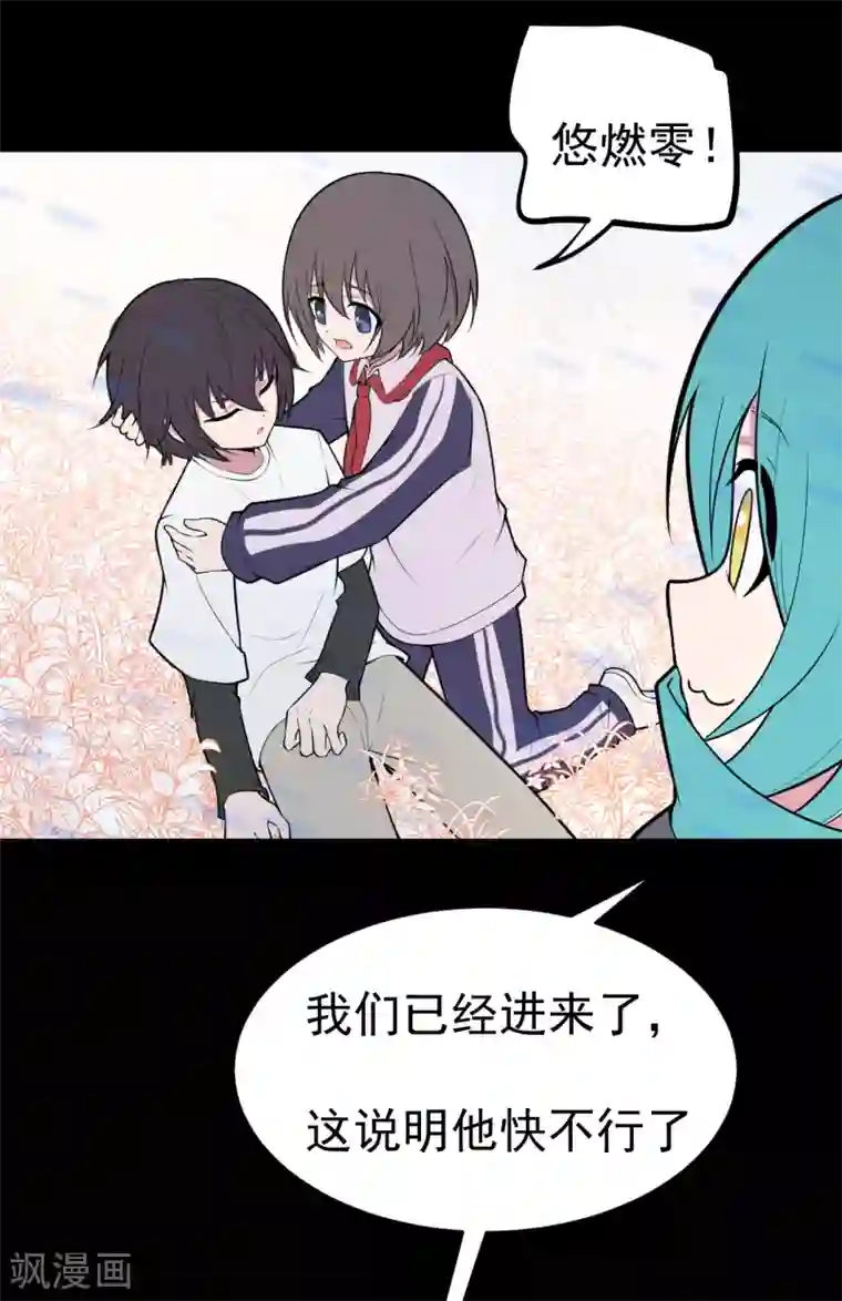 最接近蓝天第20话 染上她的颜色7