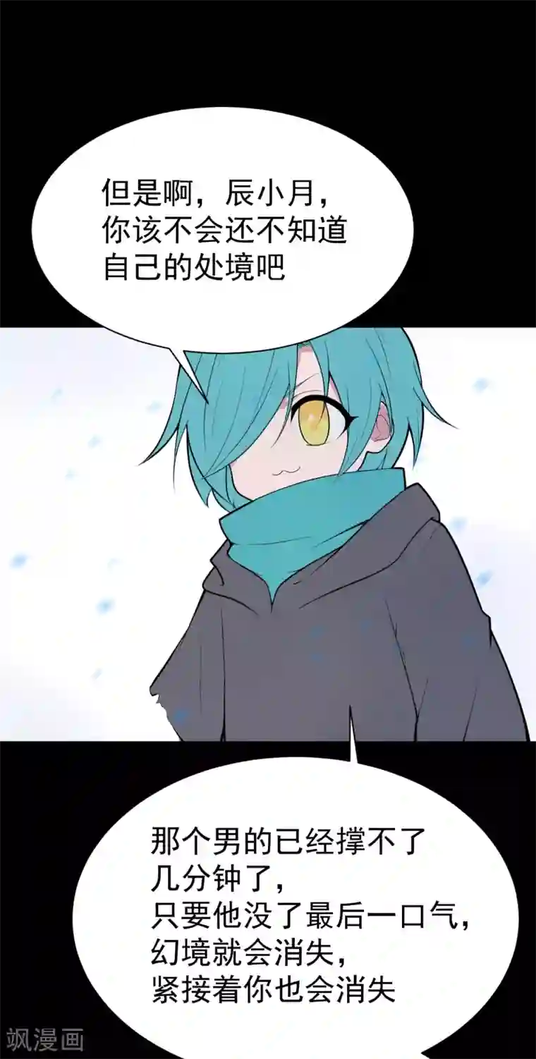 最接近蓝天第21话 染上她的颜色8