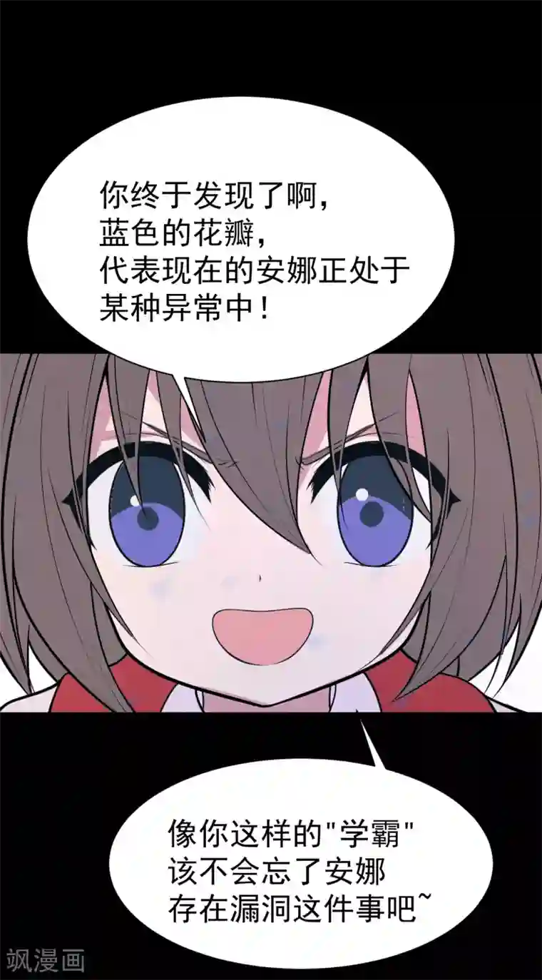 最接近蓝天第21话 染上她的颜色8