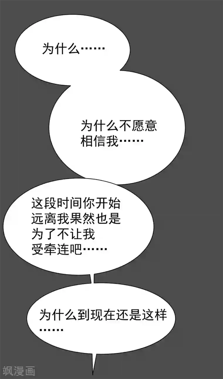 最接近蓝天第21话 染上她的颜色8