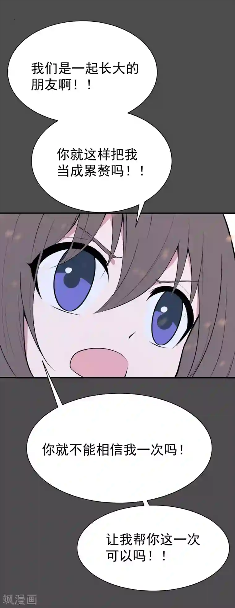 最接近蓝天第21话 染上她的颜色8