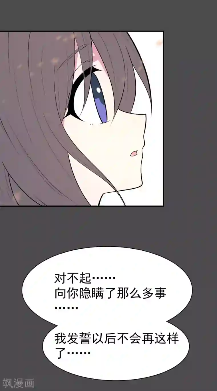 最接近蓝天第21话 染上她的颜色8