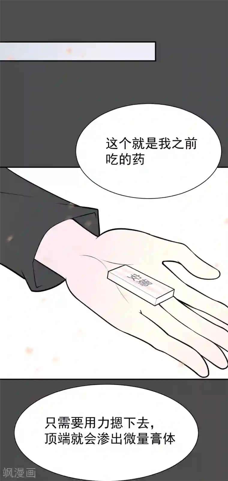 最接近蓝天第21话 染上她的颜色8