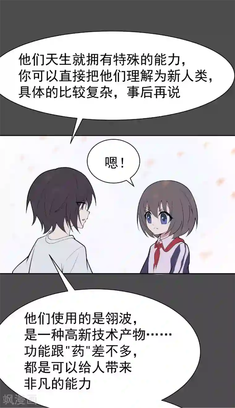 最接近蓝天第22话 染上她的颜色9