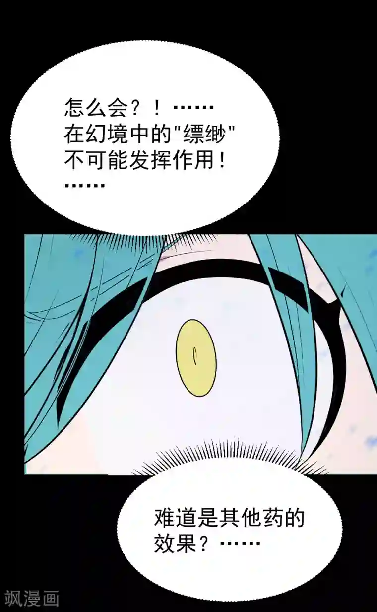 最接近蓝天第22话 染上她的颜色9