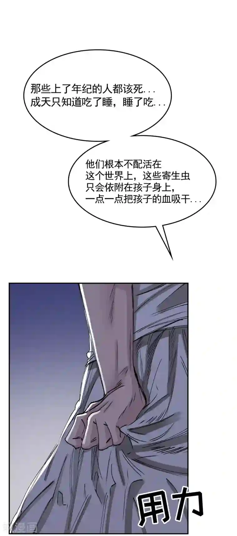 影子侦探第9话 凶手的控诉