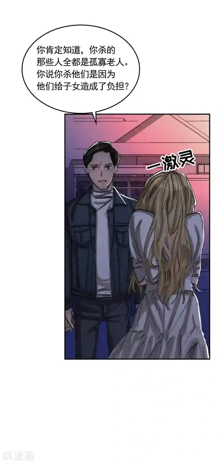 影子侦探第9话 凶手的控诉