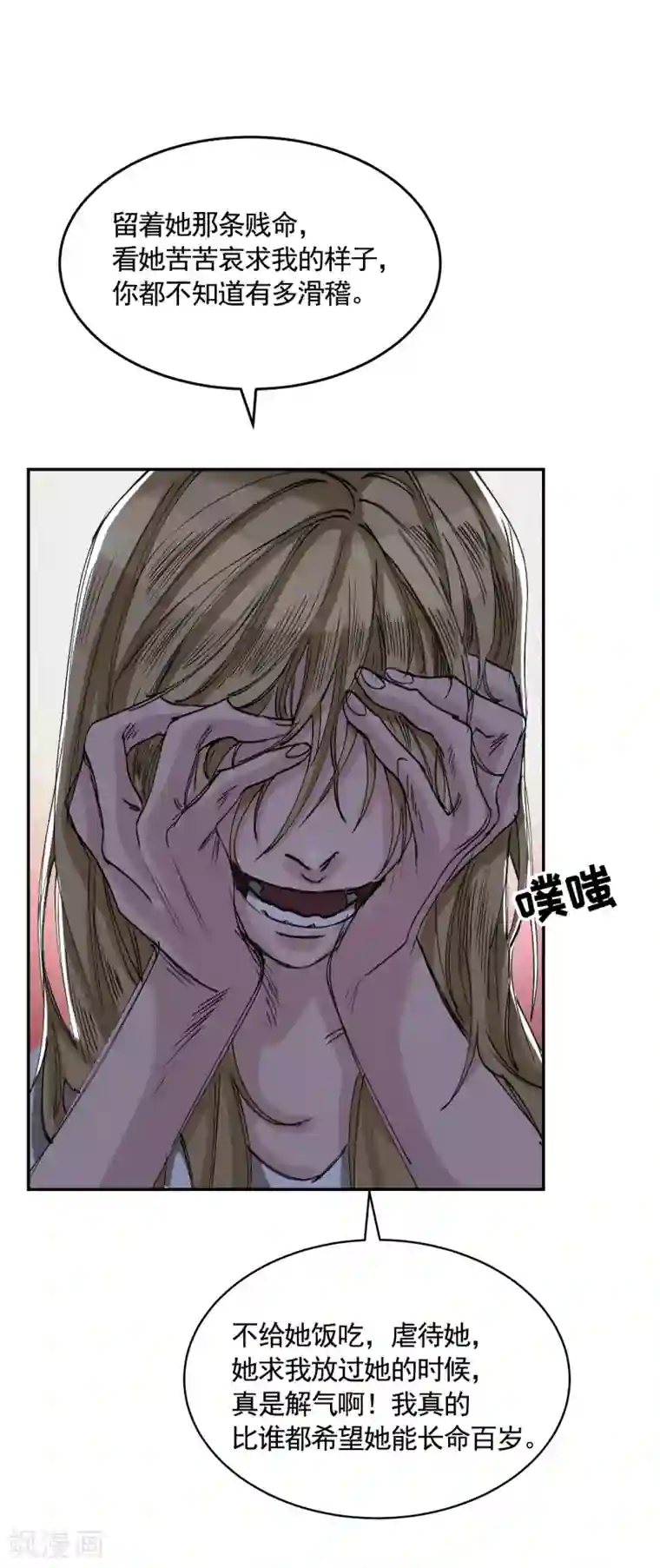 影子侦探第9话 凶手的控诉