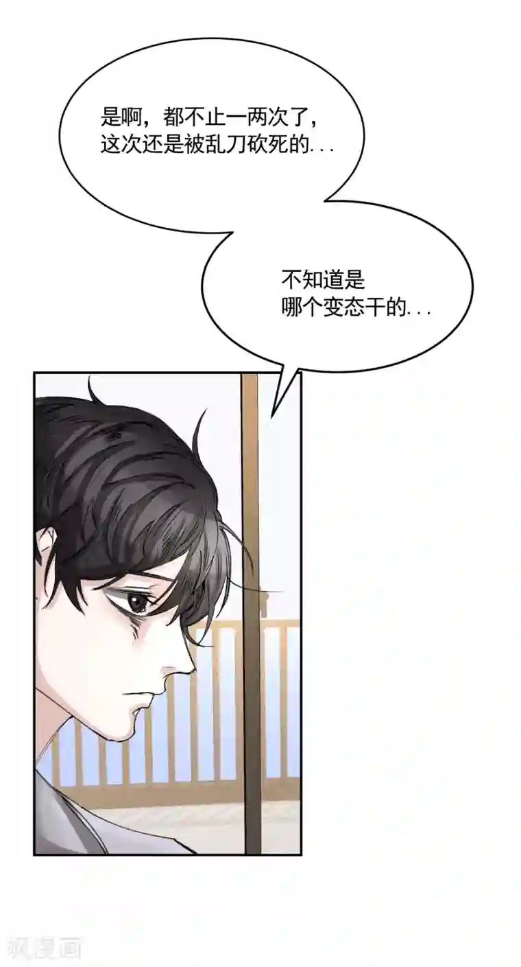 影子侦探第9话 凶手的控诉