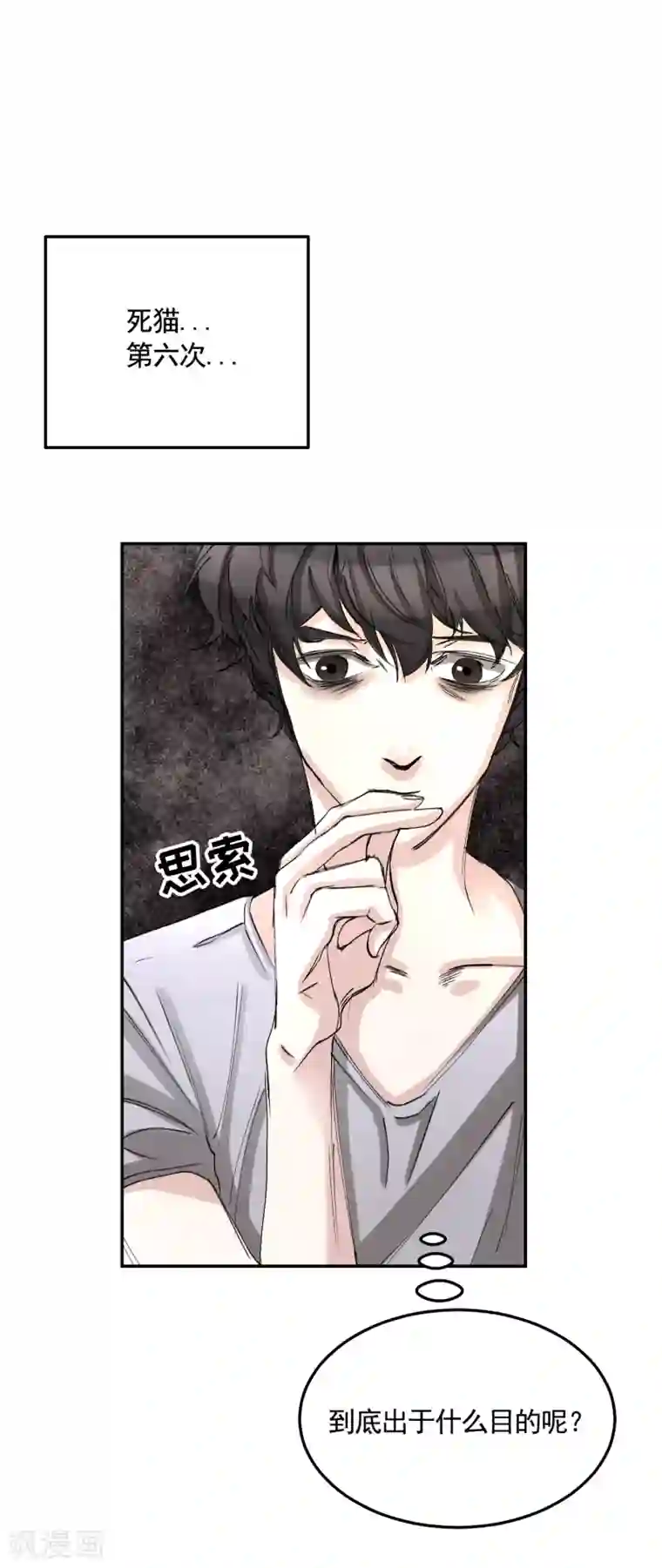 影子侦探第9话 凶手的控诉