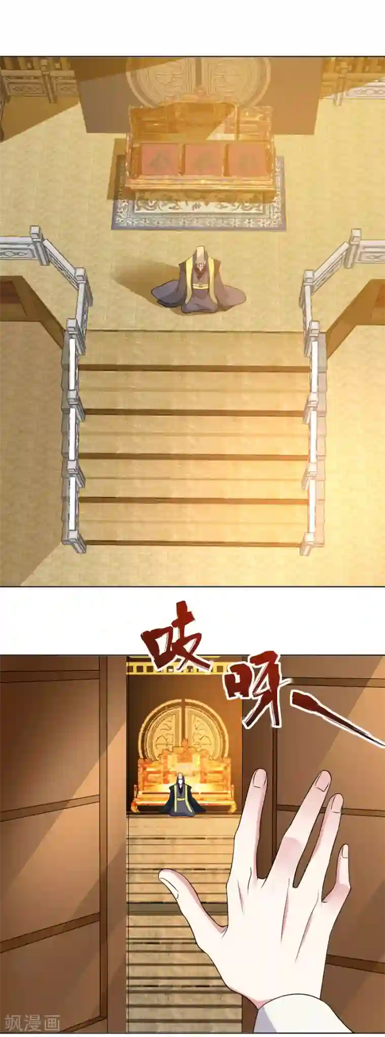 狼少女养成记第274话 你不配