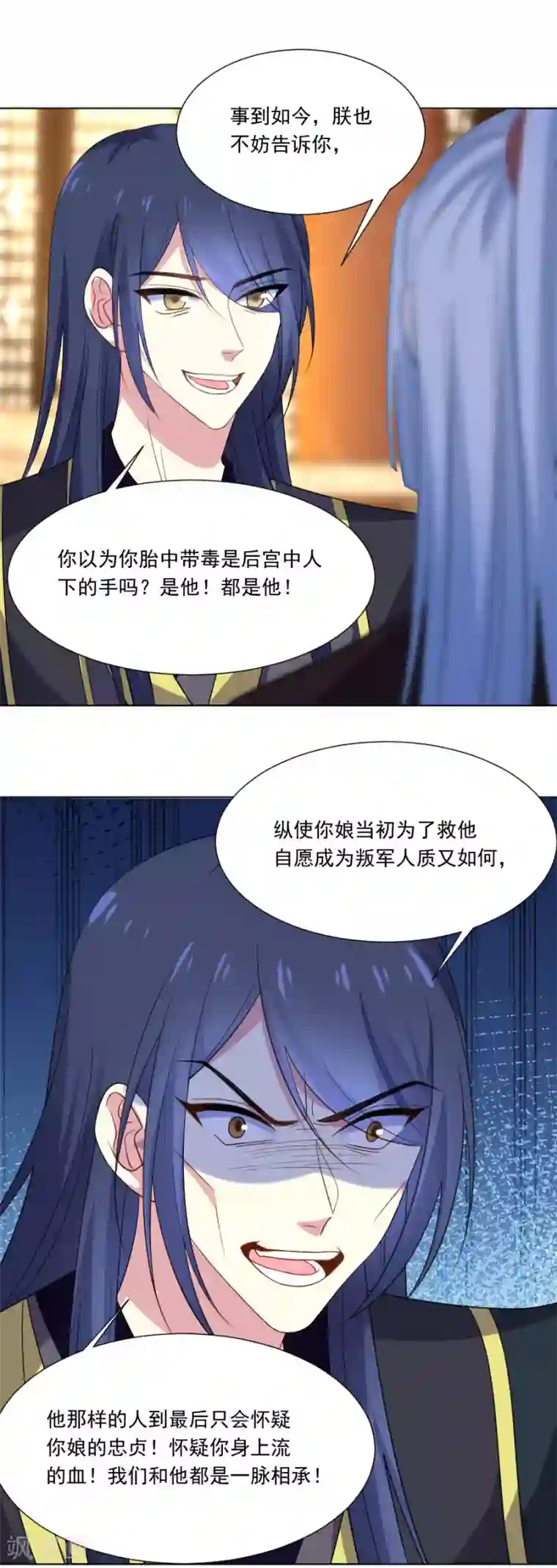 狼少女养成记第274话 你不配