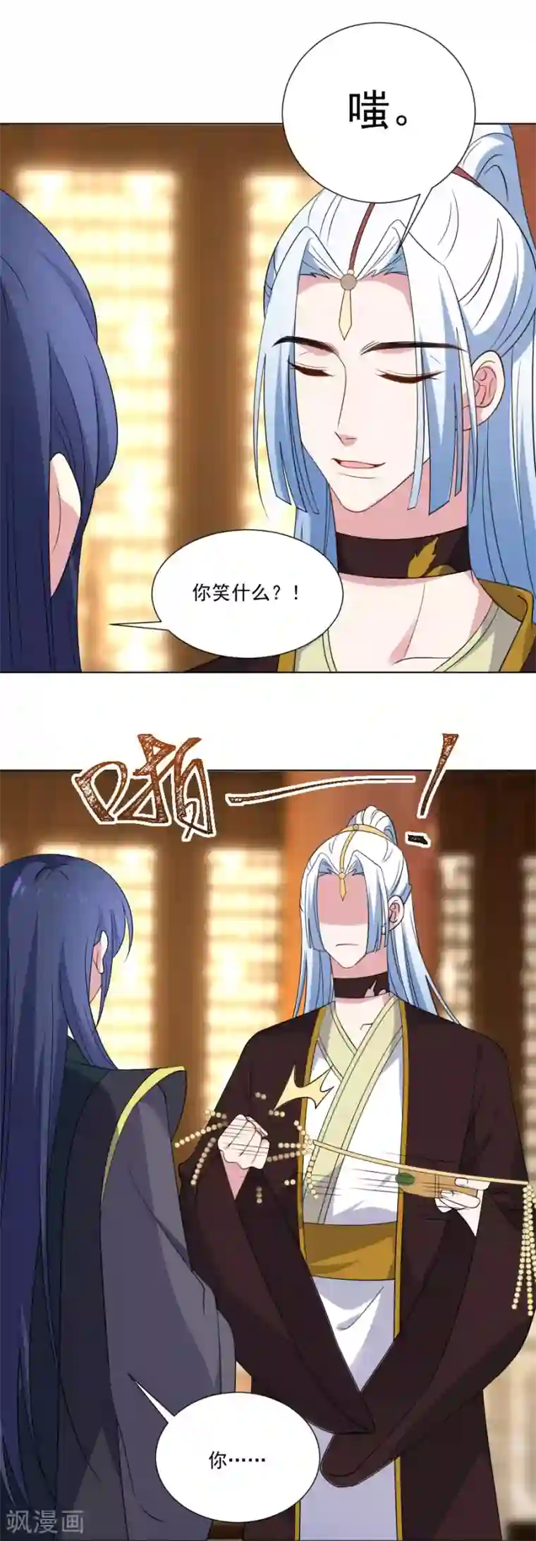 狼少女养成记第274话 你不配