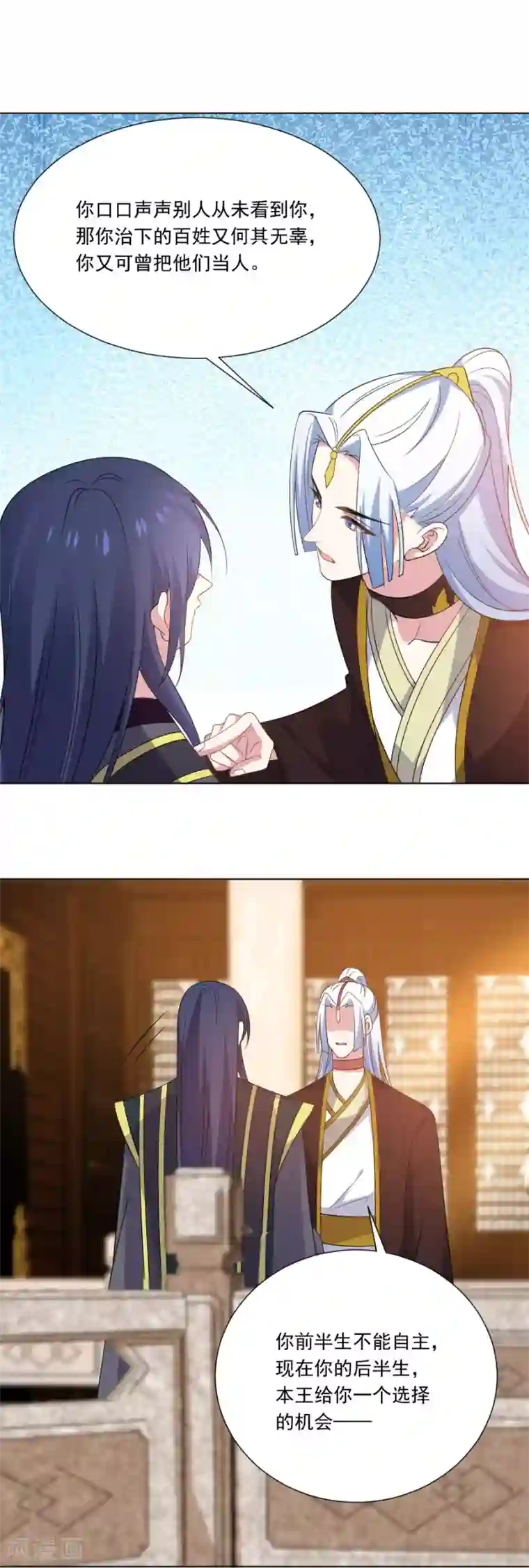 狼少女养成记第274话 你不配