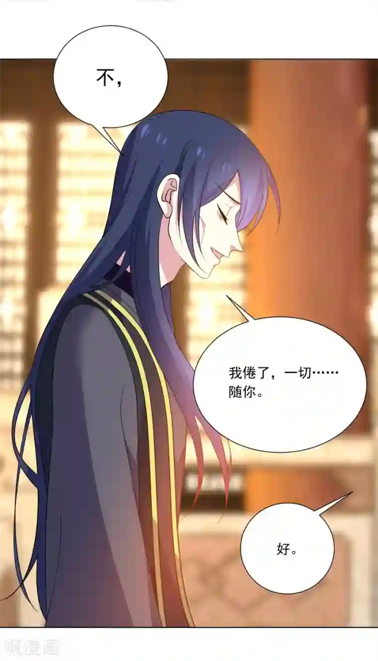 狼少女养成记第274话 你不配