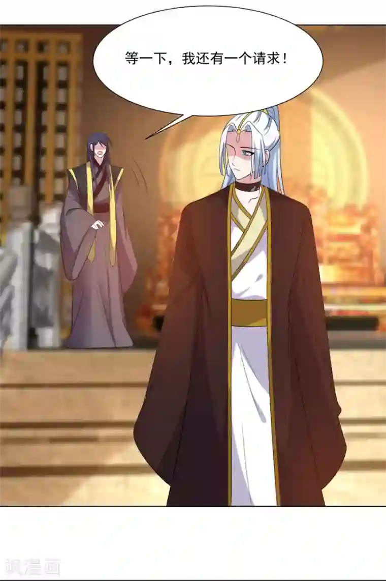 狼少女养成记第274话 你不配