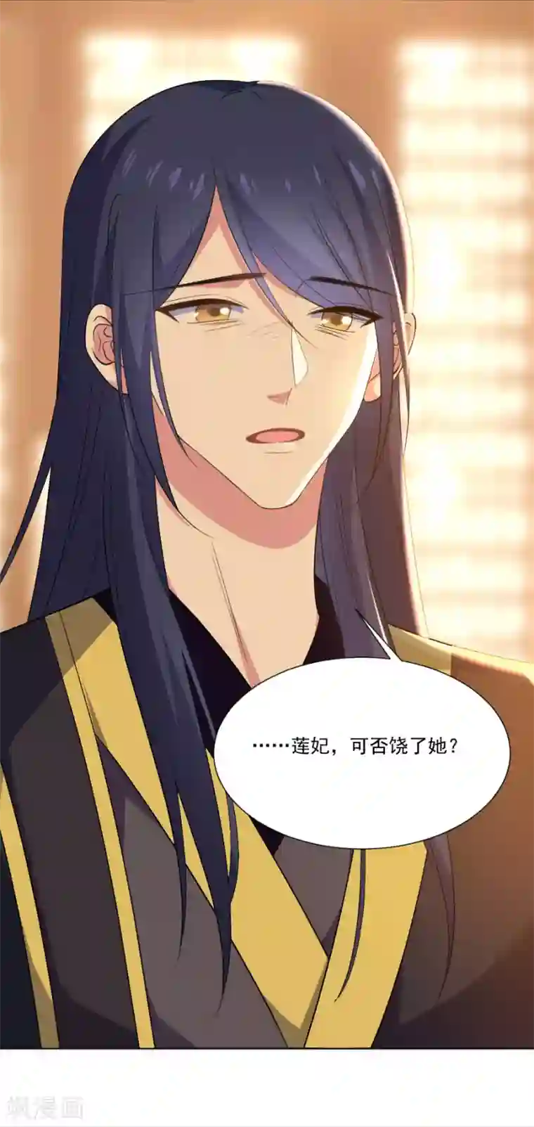 狼少女养成记第274话 你不配