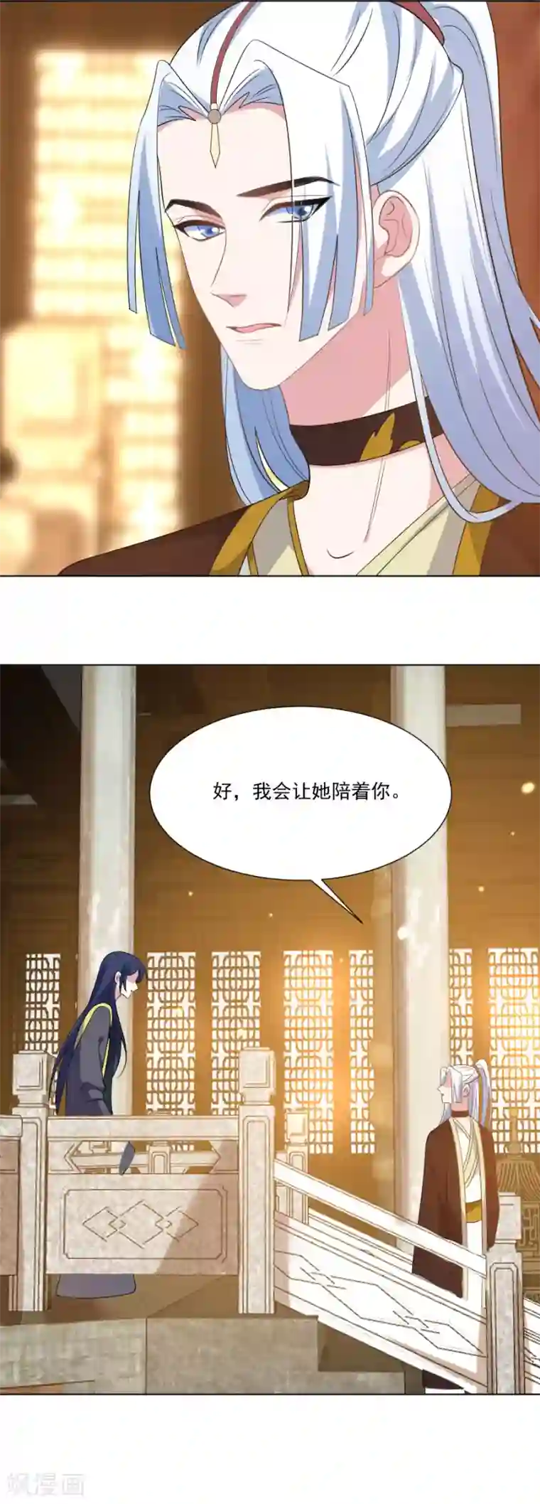 狼少女养成记第274话 你不配