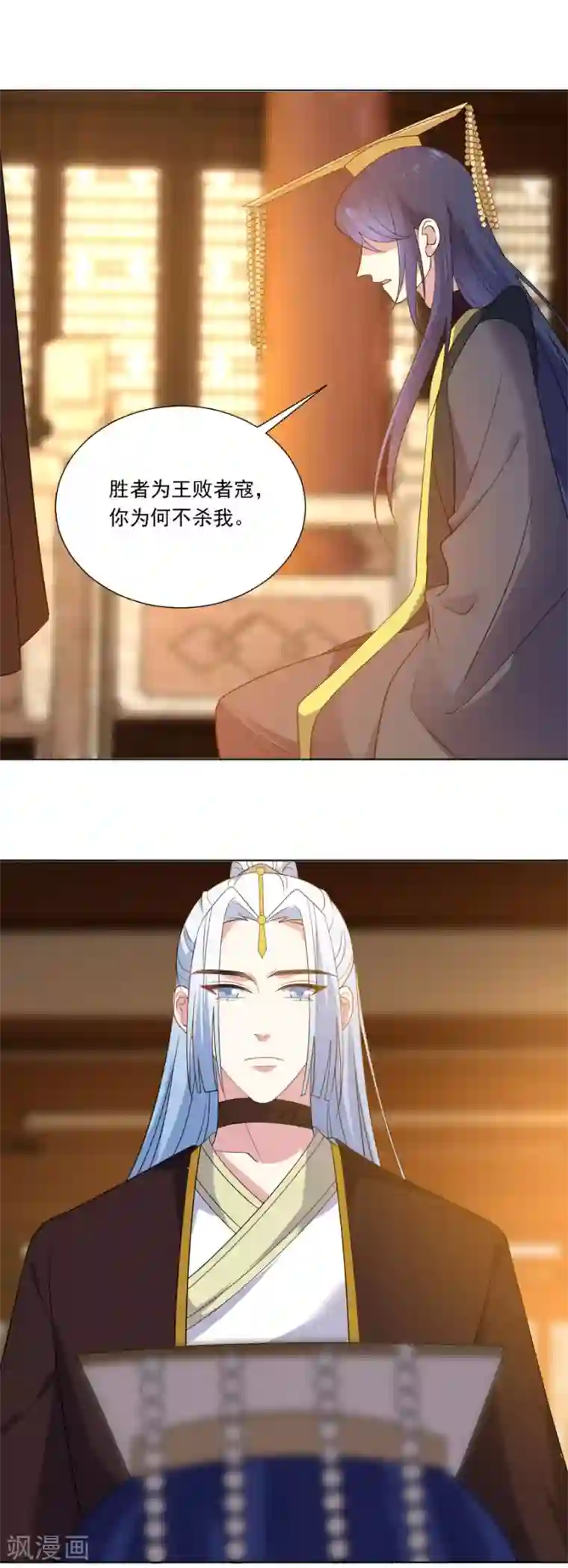 狼少女养成记第274话 你不配