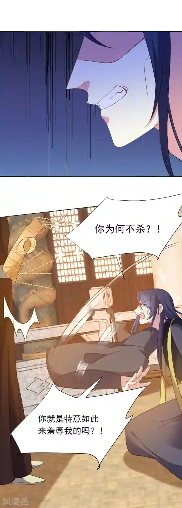 狼少女养成记第274话 你不配