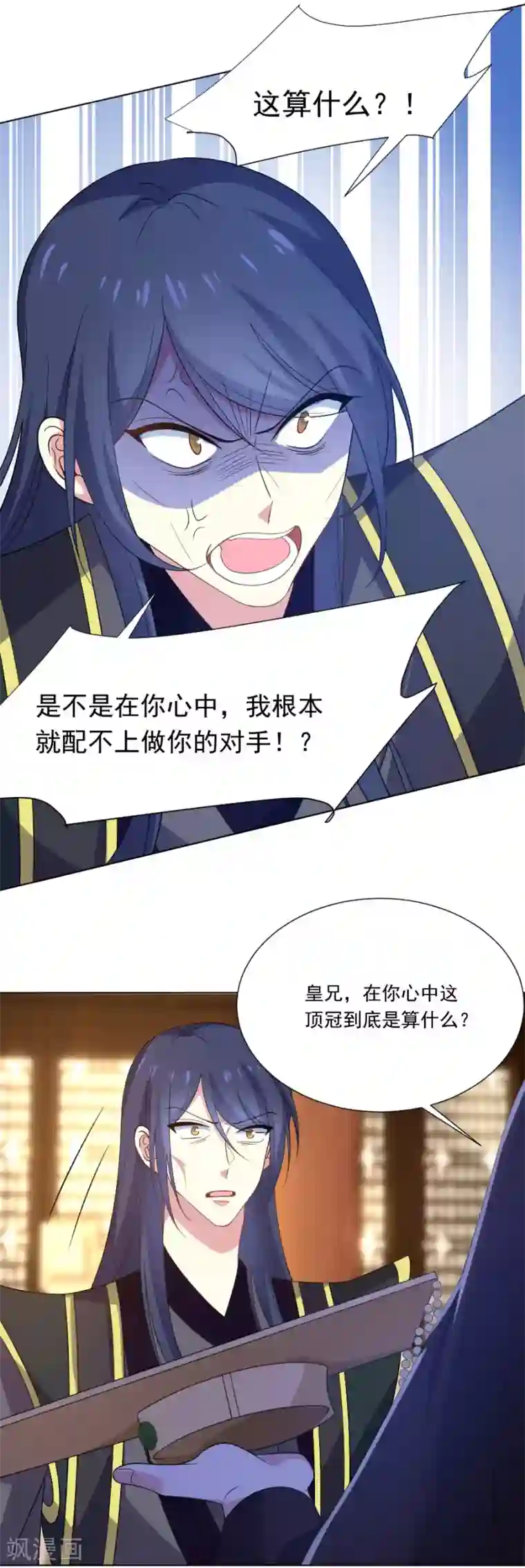 狼少女养成记第274话 你不配