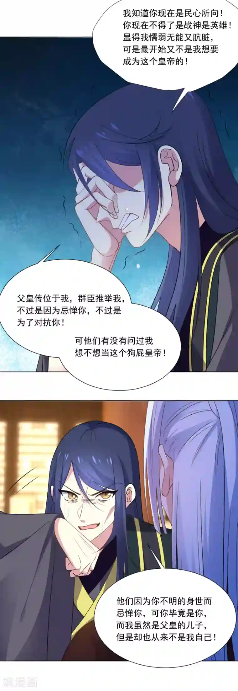 狼少女养成记第274话 你不配