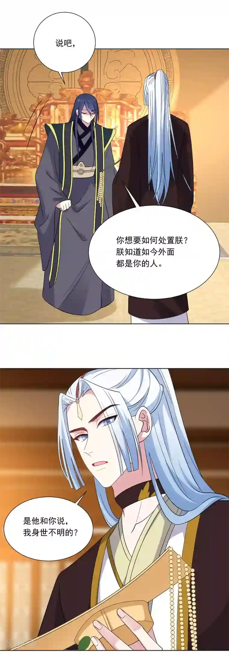 狼少女养成记第274话 你不配