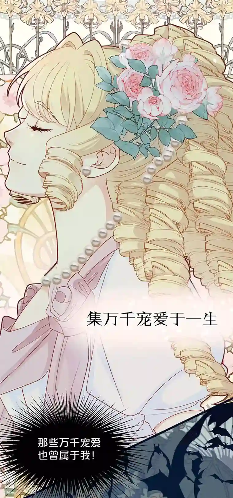 玛丽不能苏序章1 命运齿轮