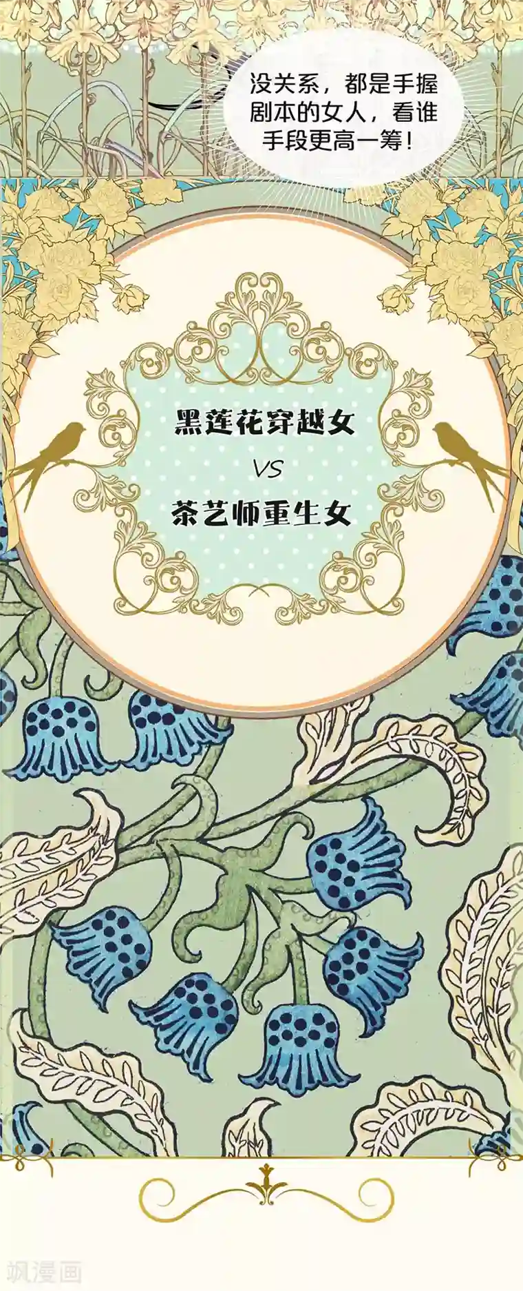 玛丽不能苏序章1 命运齿轮