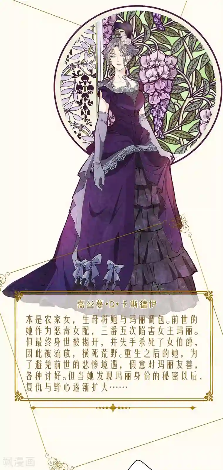 玛丽不能苏序章1 命运齿轮