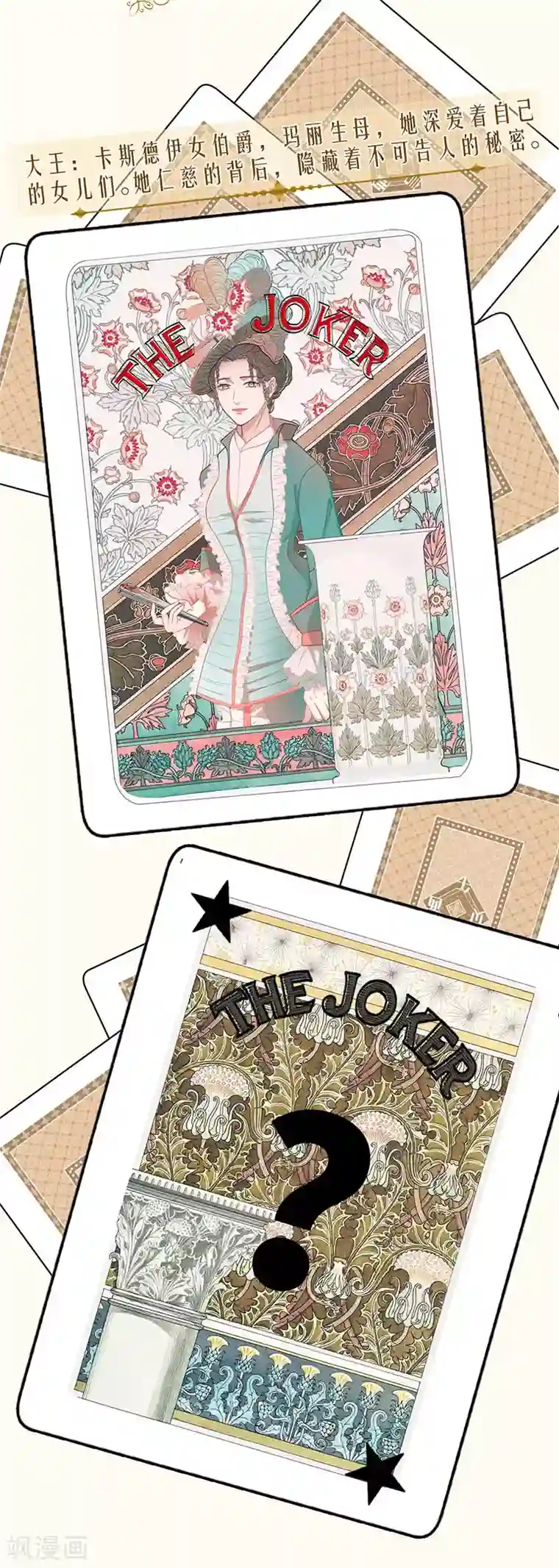 玛丽不能苏序章1 命运齿轮