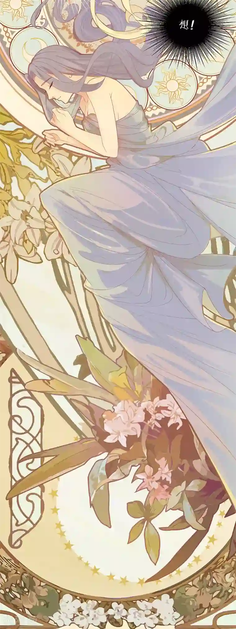 玛丽不能苏序章1 命运齿轮