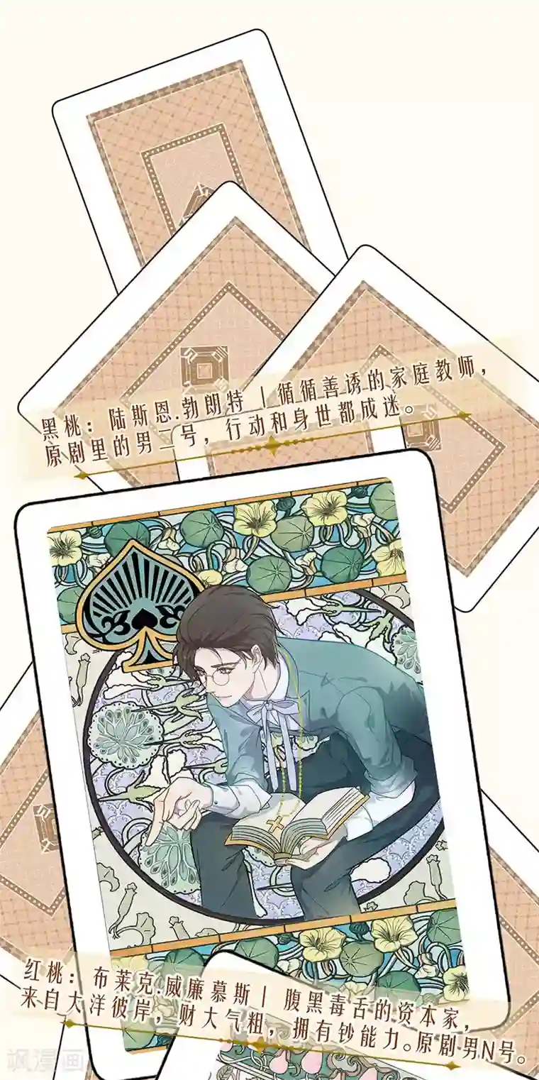 玛丽不能苏序章1 命运齿轮