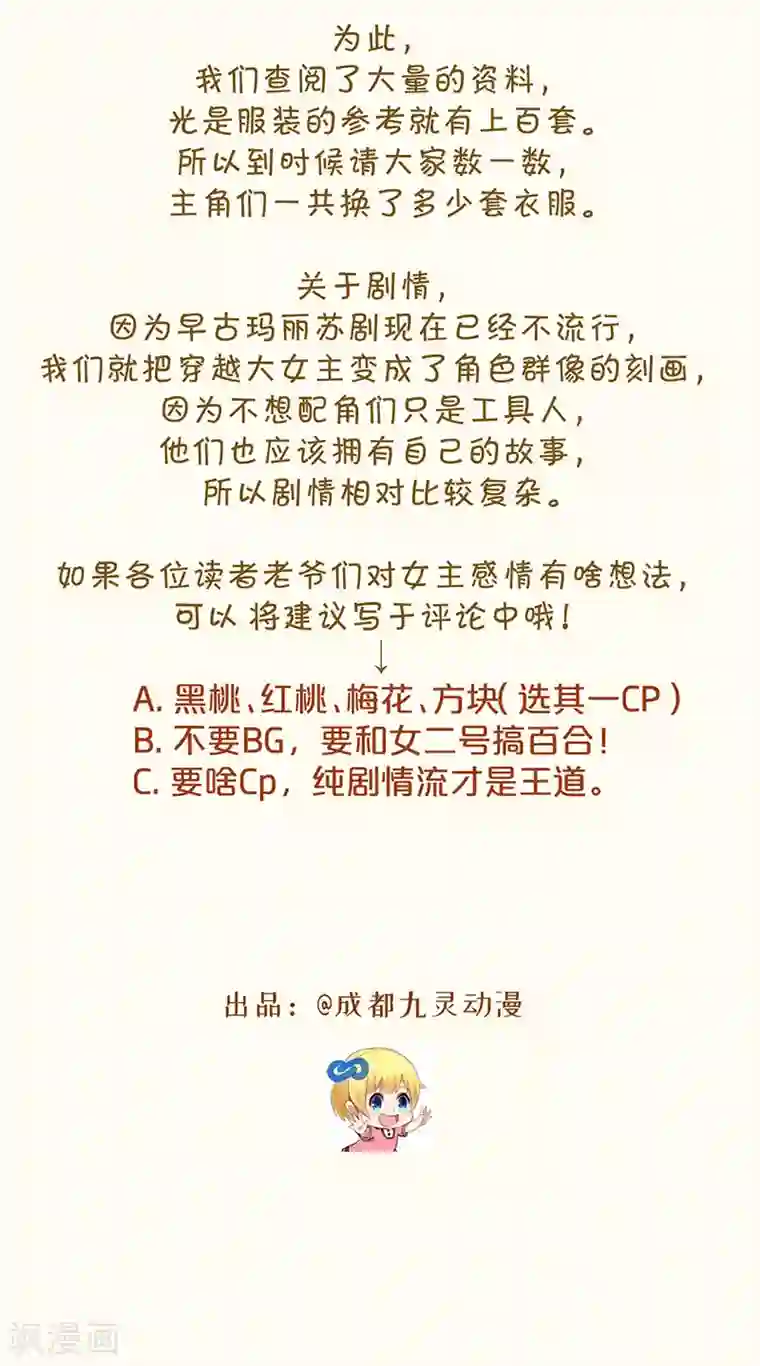 玛丽不能苏序章1 命运齿轮