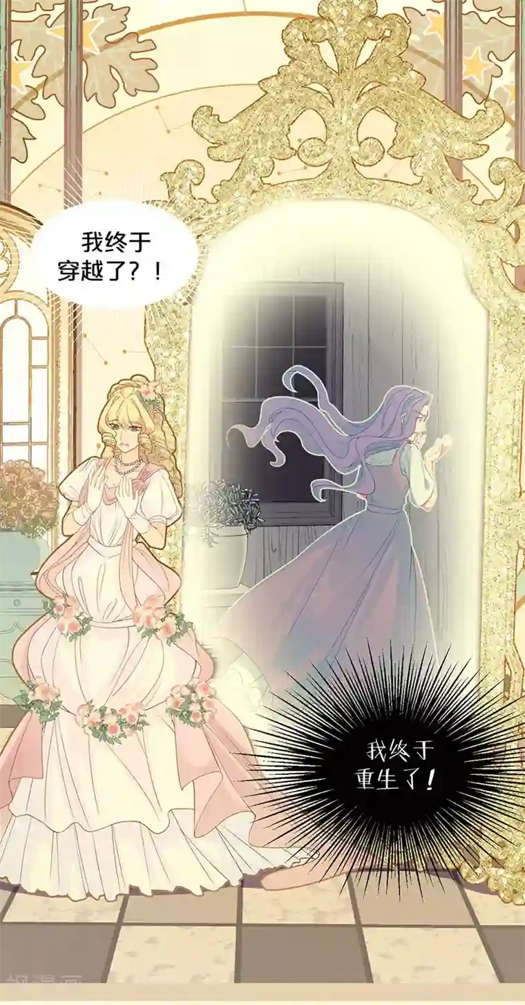 玛丽不能苏序章1 命运齿轮