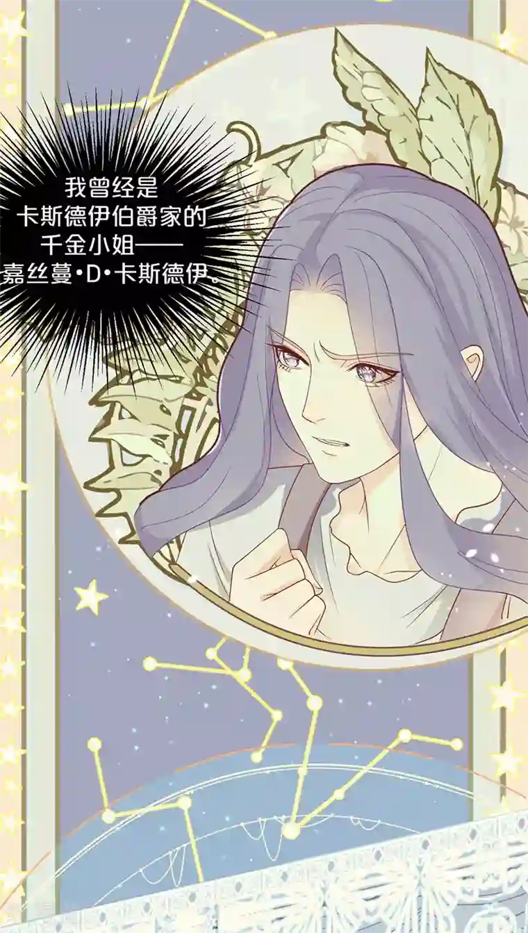 玛丽不能苏序章1 命运齿轮