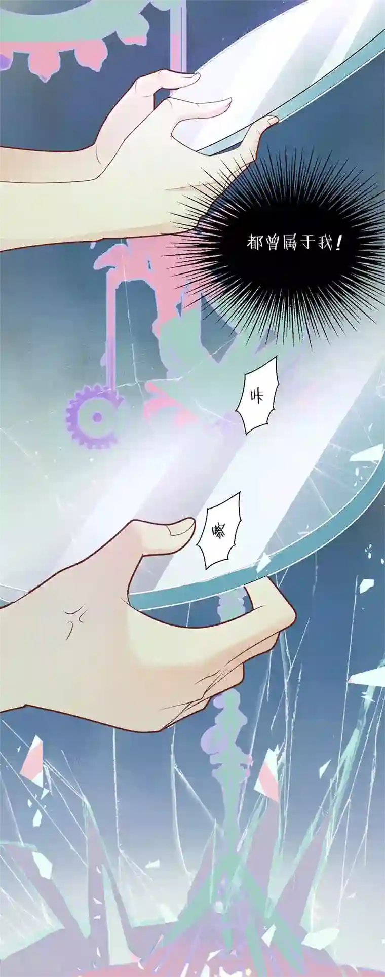 玛丽不能苏序章1 命运齿轮