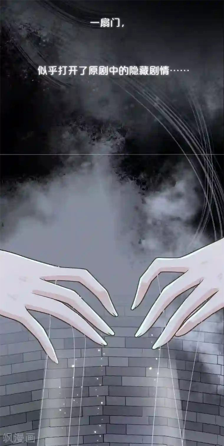 玛丽不能苏序章2 不能推开的门