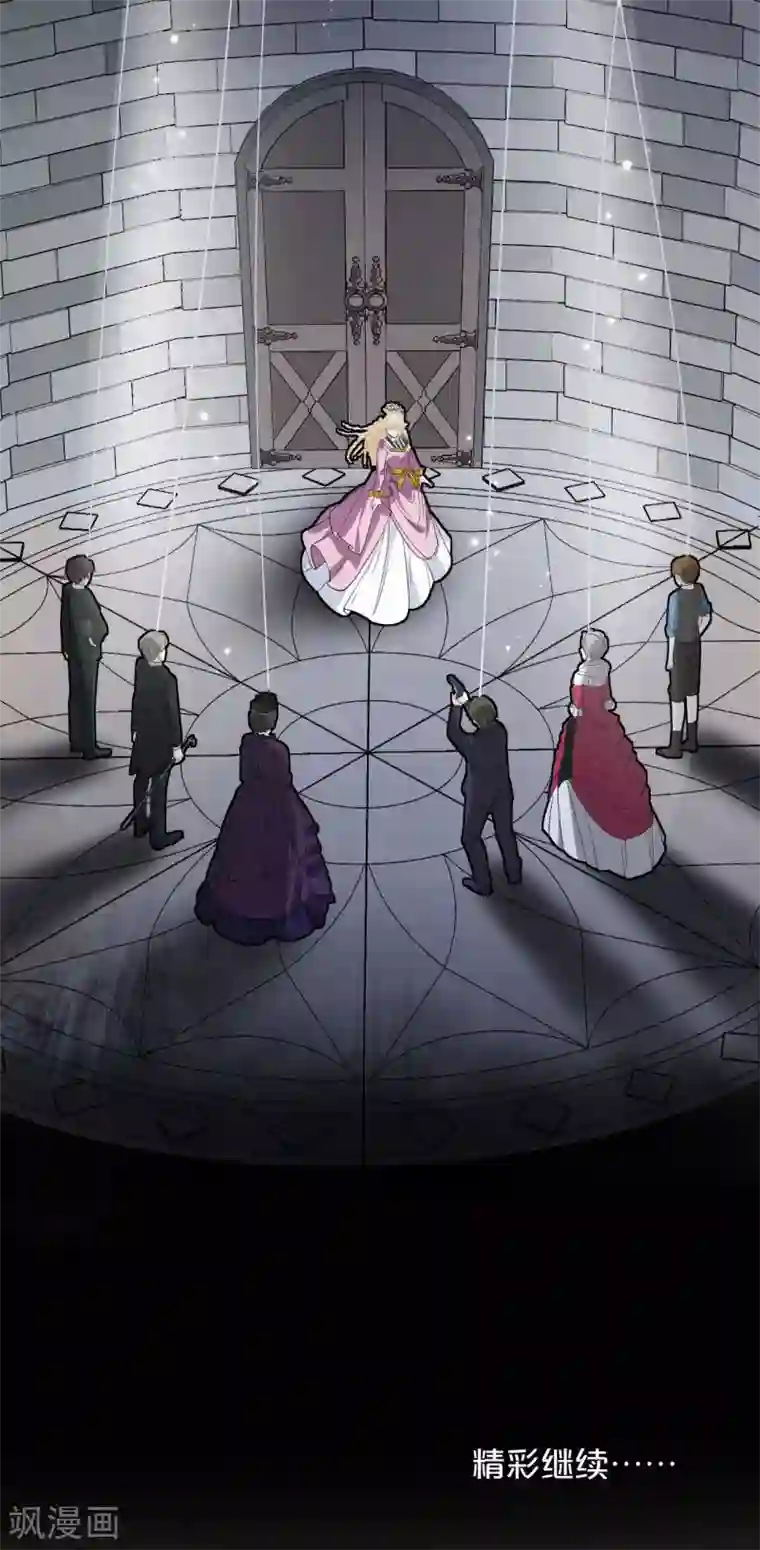 玛丽不能苏序章2 不能推开的门