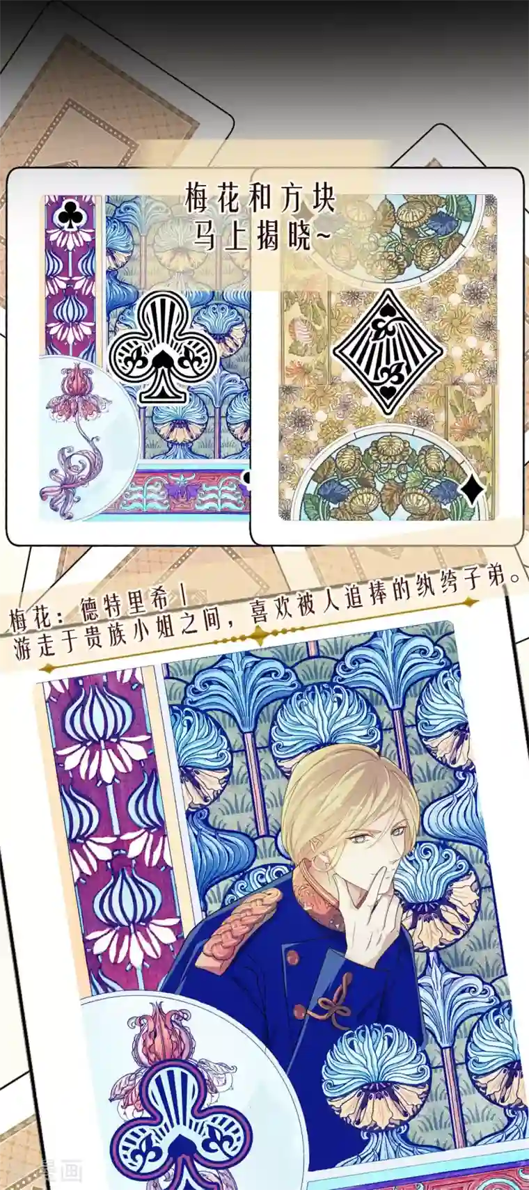 玛丽不能苏序章2 不能推开的门