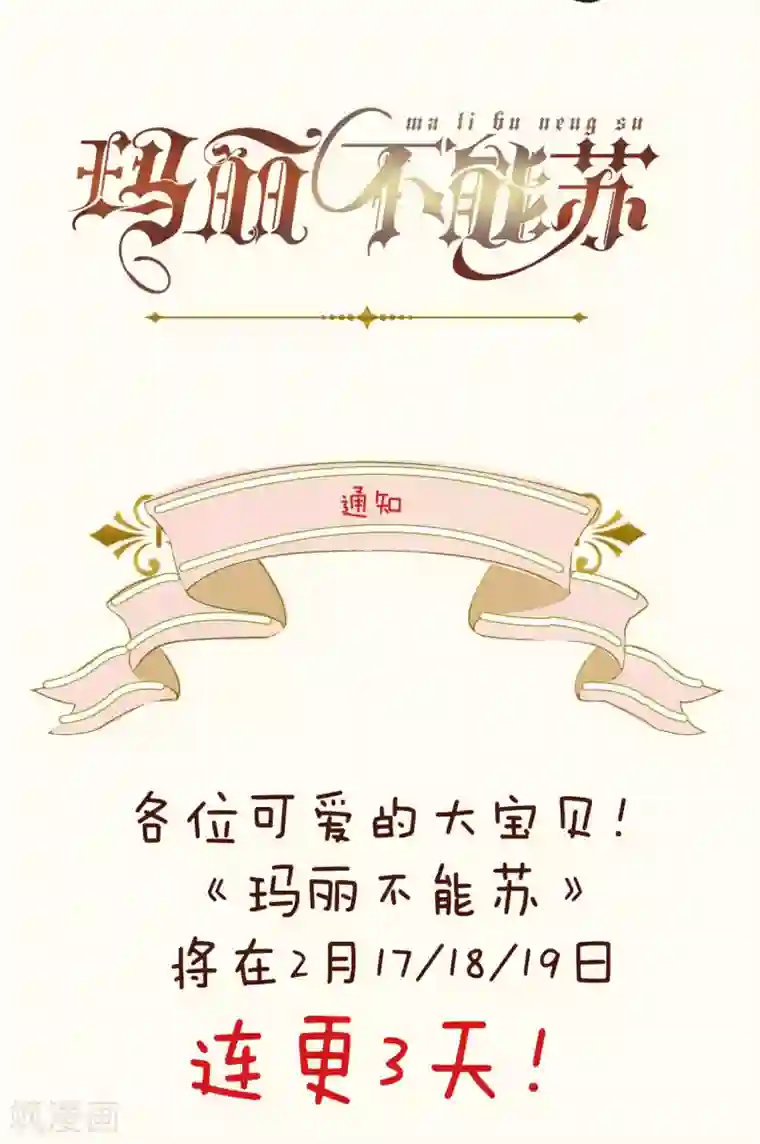 玛丽不能苏序章2 不能推开的门