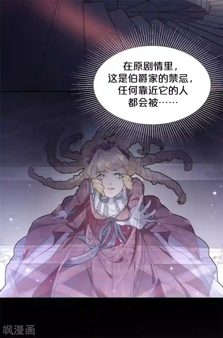 玛丽不能苏序章2 不能推开的门