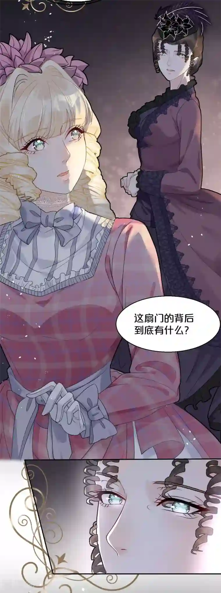 玛丽不能苏序章2 不能推开的门