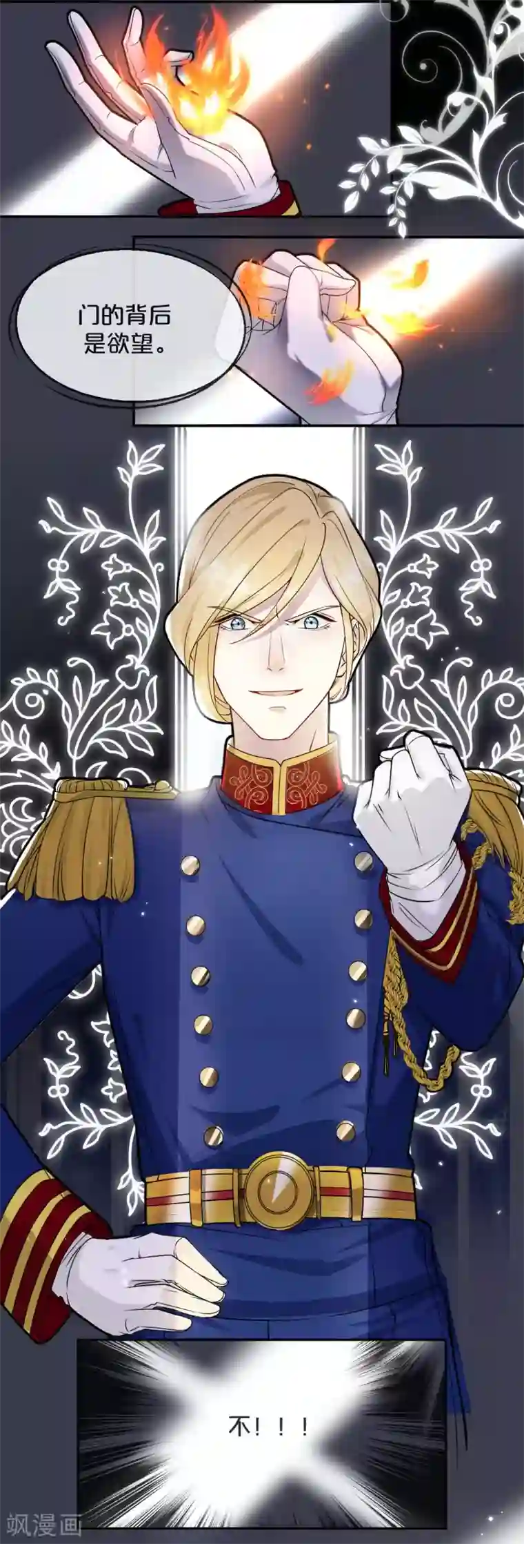 玛丽不能苏序章2 不能推开的门